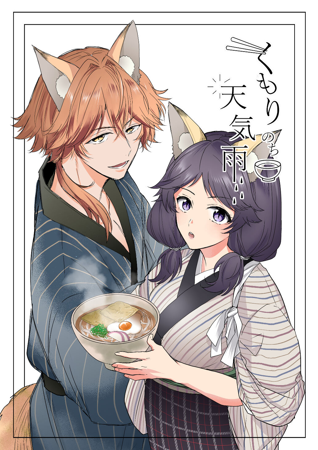 [21+] cơn mưa bóng mây phía sau bầu trời âm u chapter 1.1 1