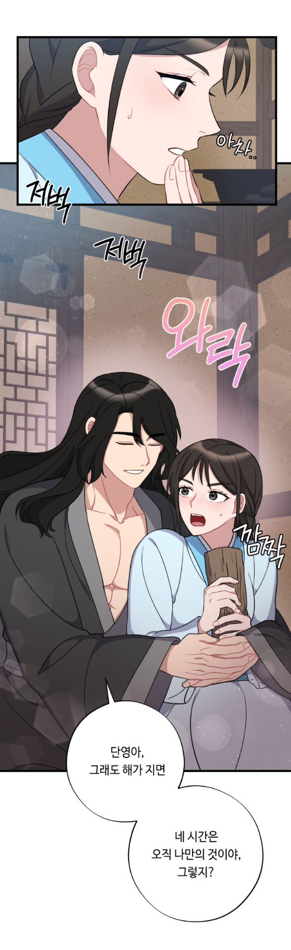 [18+] mơ về một cơn mưa phùn chapter 18.2 33