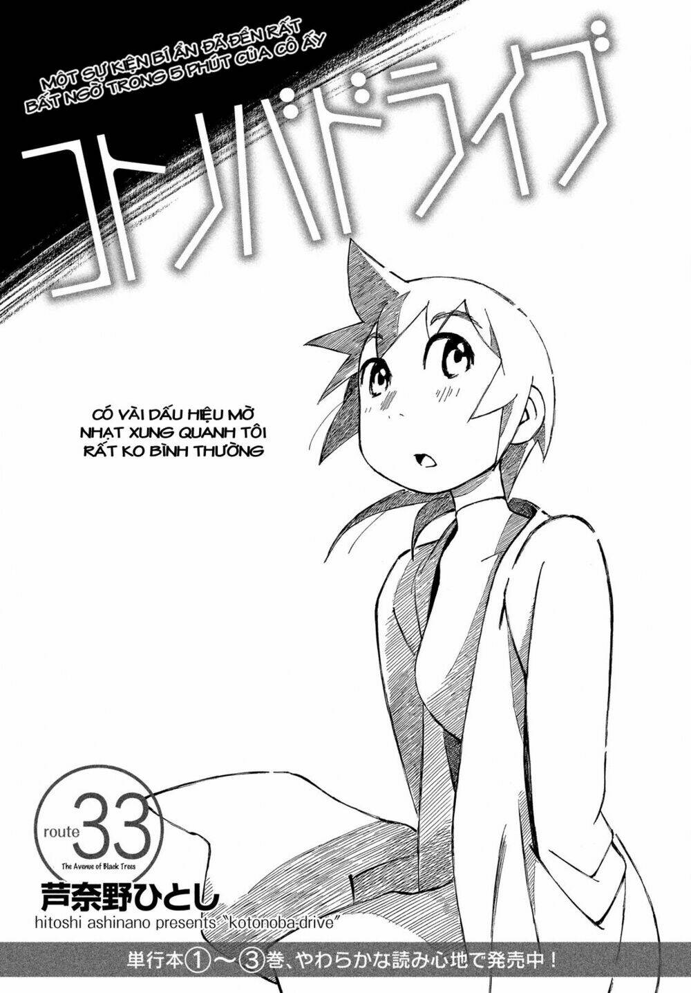 kotonoba drive chapter 33 2