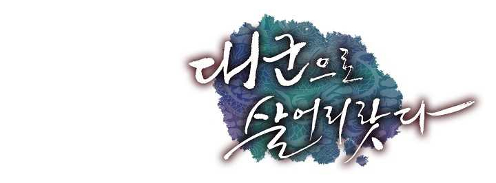 tôi sẽ sống như một hoàng tử chapter 33 55