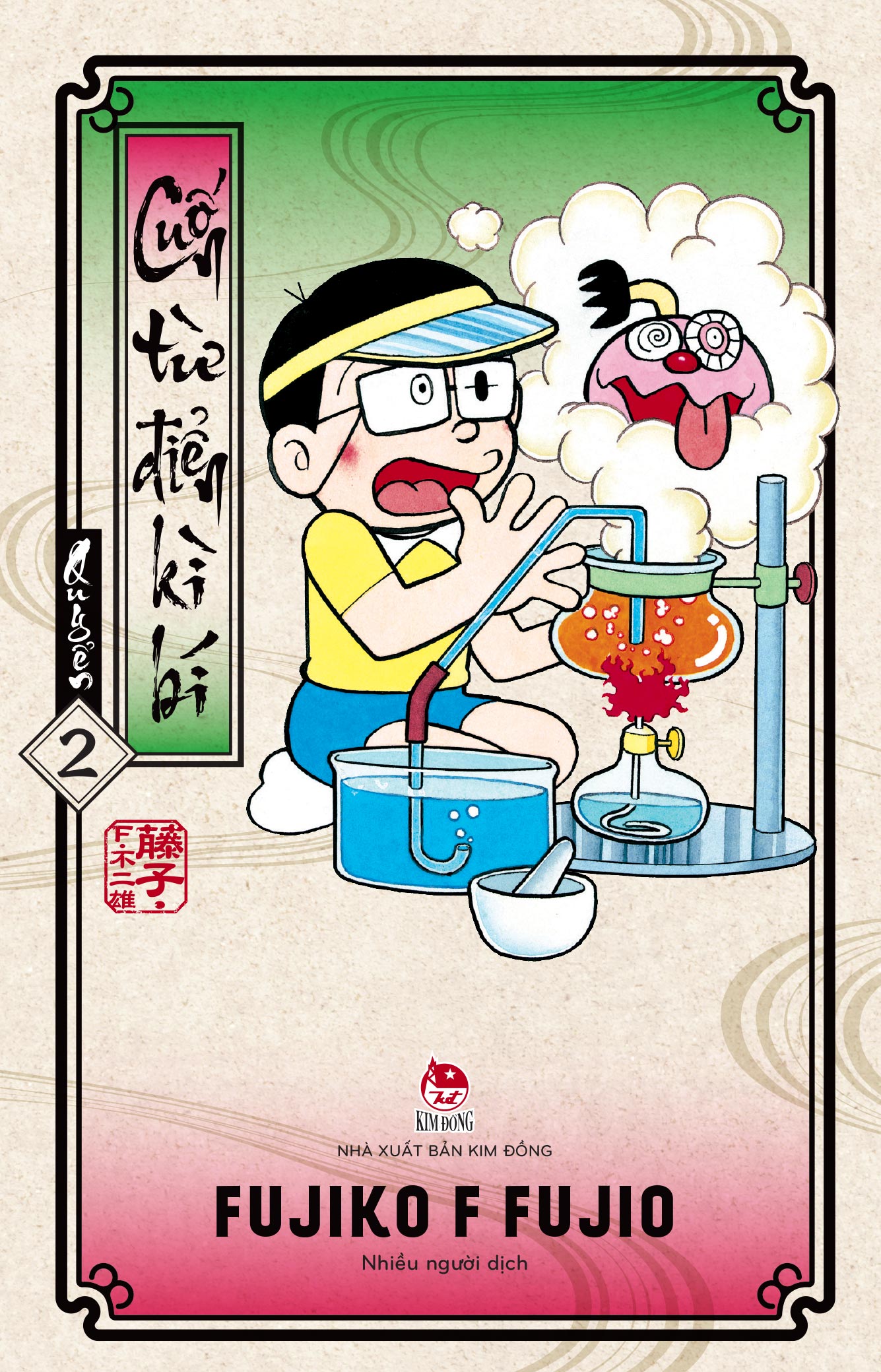 Sách Cuốn Từ Điển Kì Bí