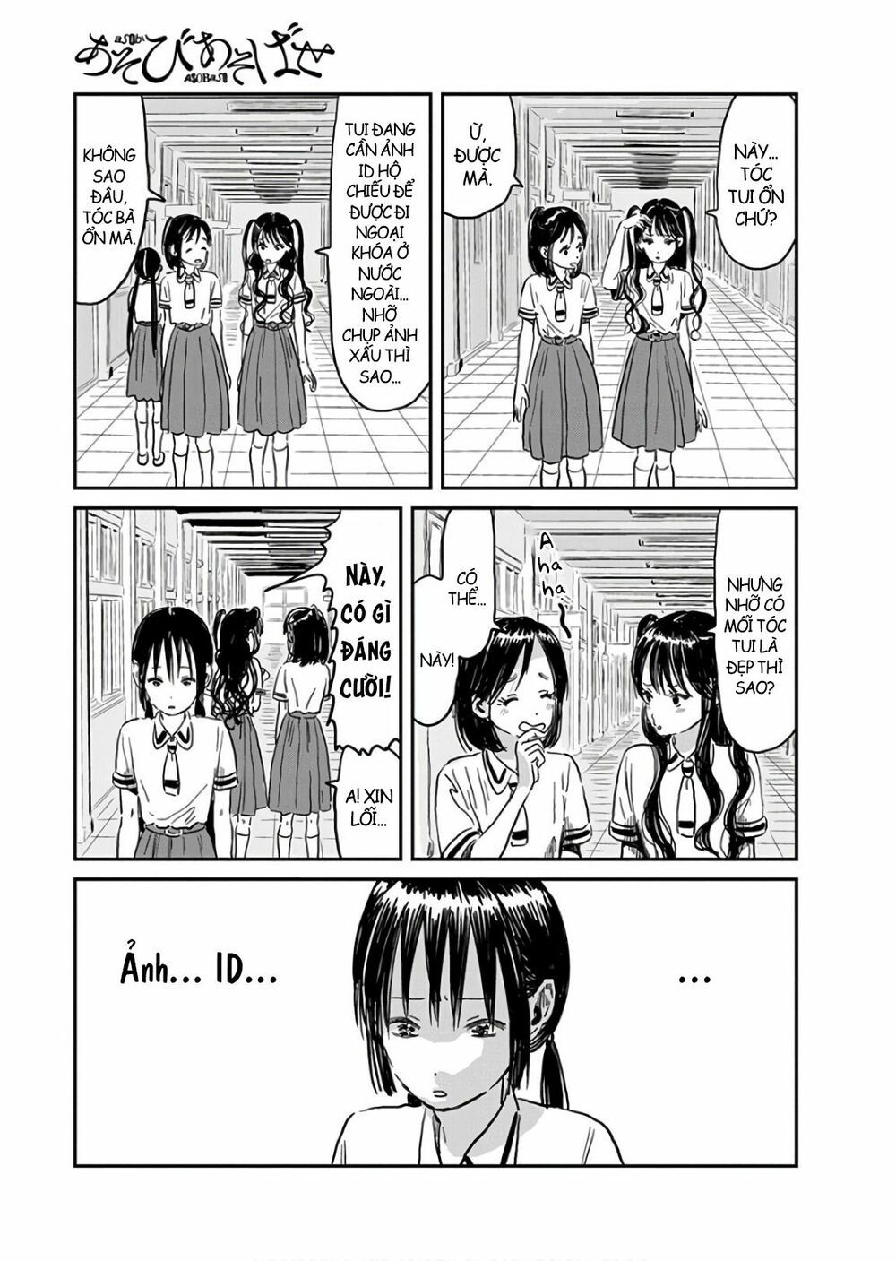 asobi asobase chapter 62 1