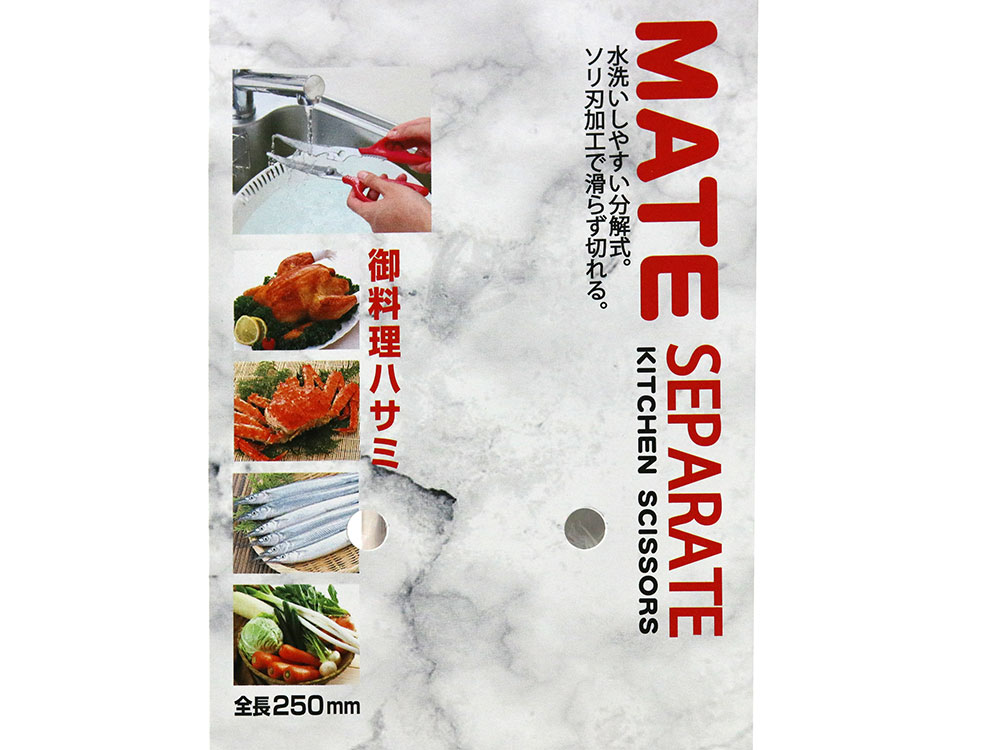 Kéo làm bếp Nikken Mate 25cm
