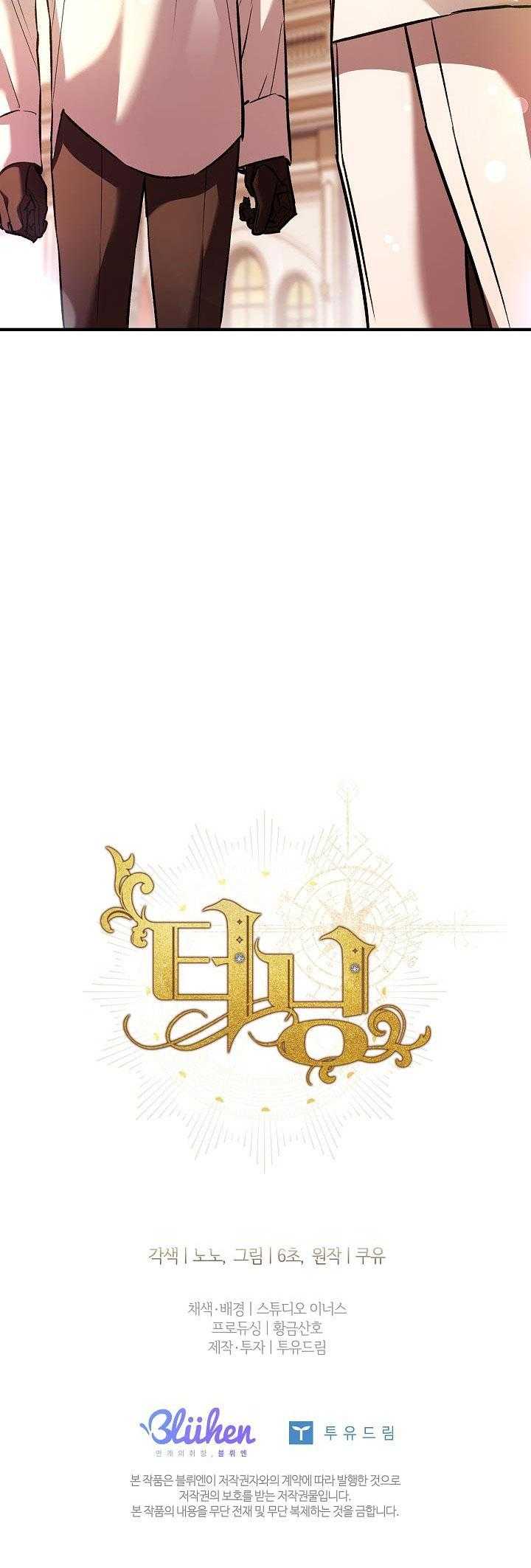 bước ngoặt định mệnh chapter 39 56