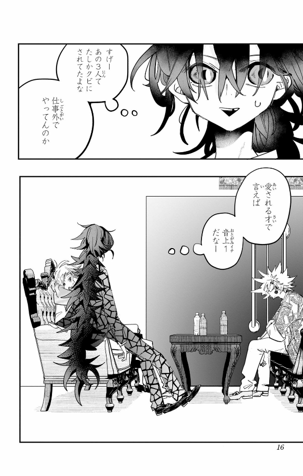 PPPPPP 6 (Japanese Edition)