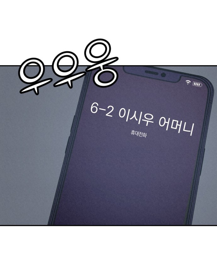 vì tôi đã giết người chapter 1.1 3