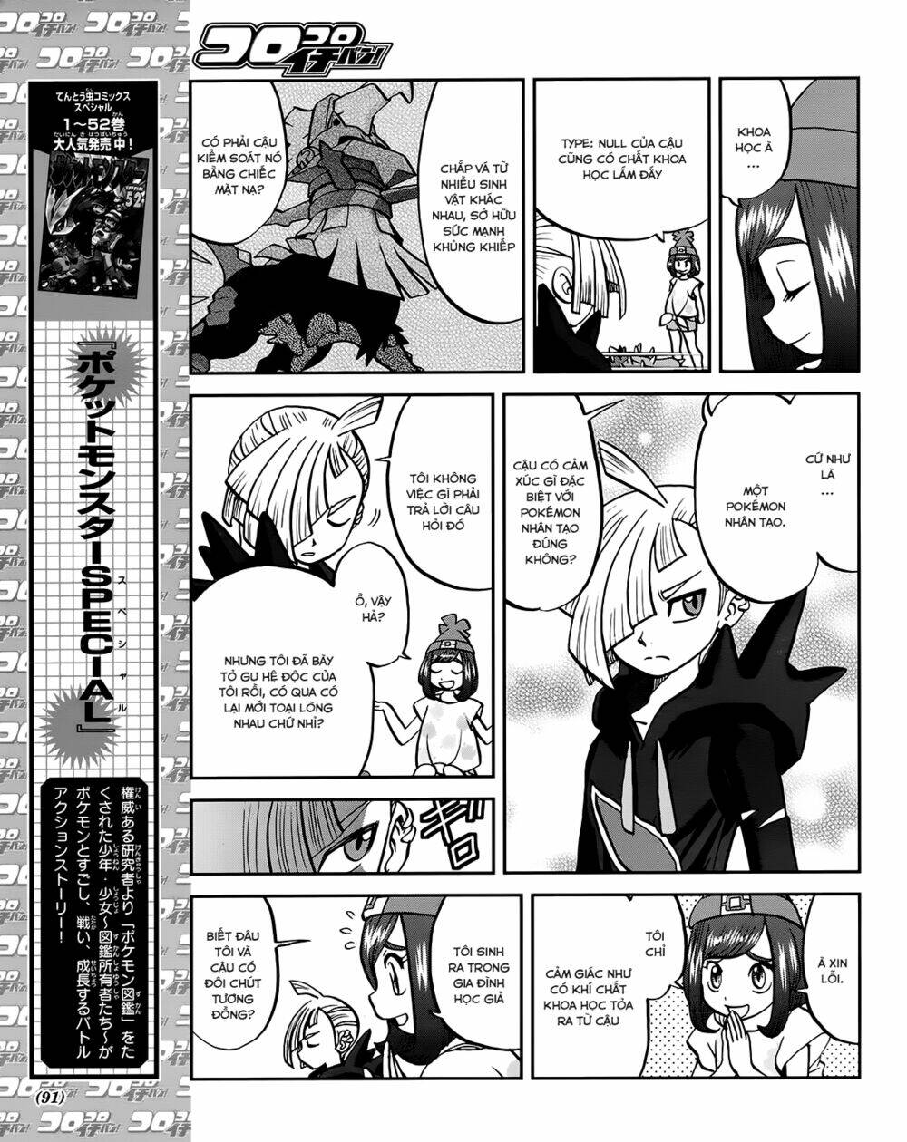 thú cưng đặc biệt chapter 608 8