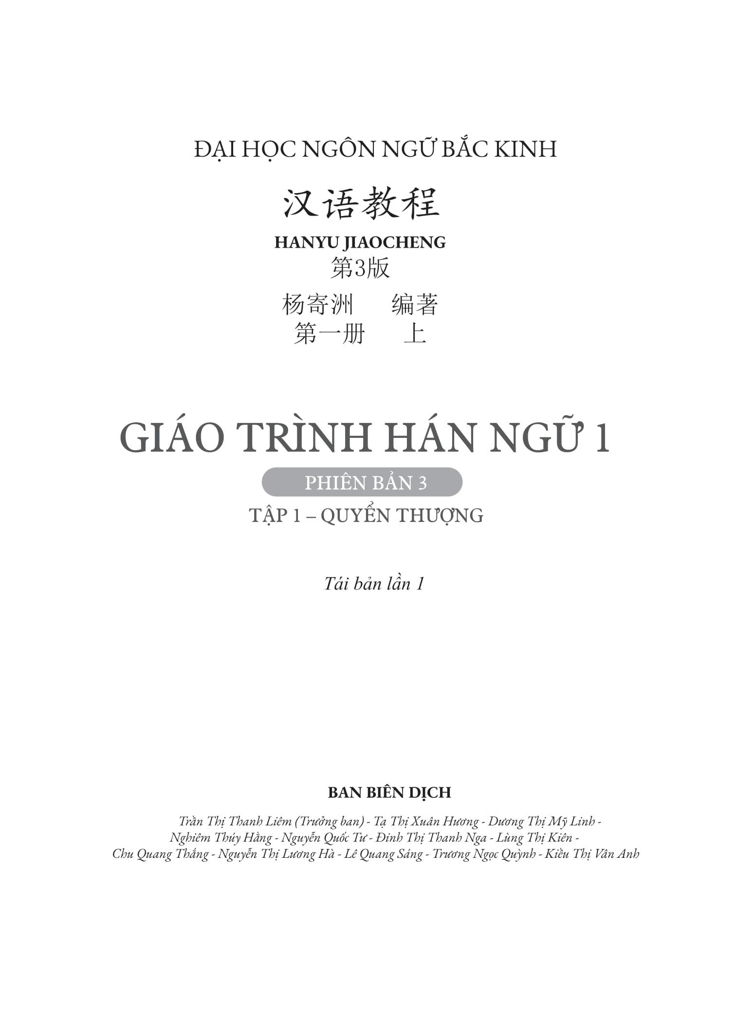 Sách - Giáo Trình Hán Ngữ 1 - Tập 1 - Quyển Thượng (Phiên Bản 3) (Tái Bản 2025)