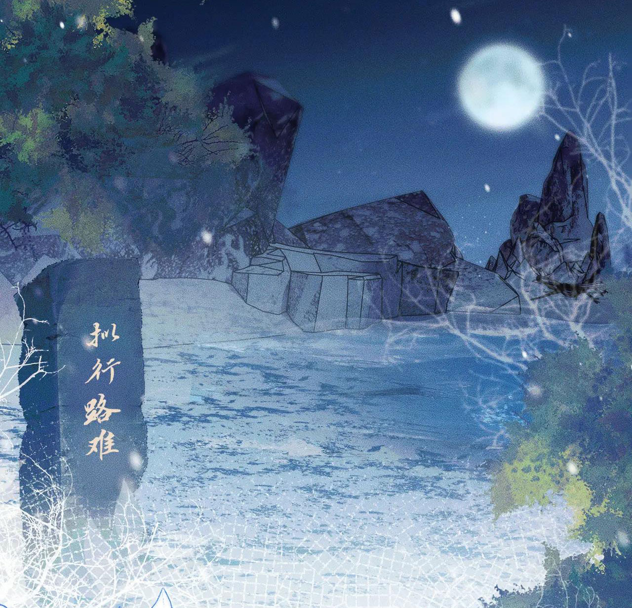 husky và sư tôn mèo trắng chapter 46 41