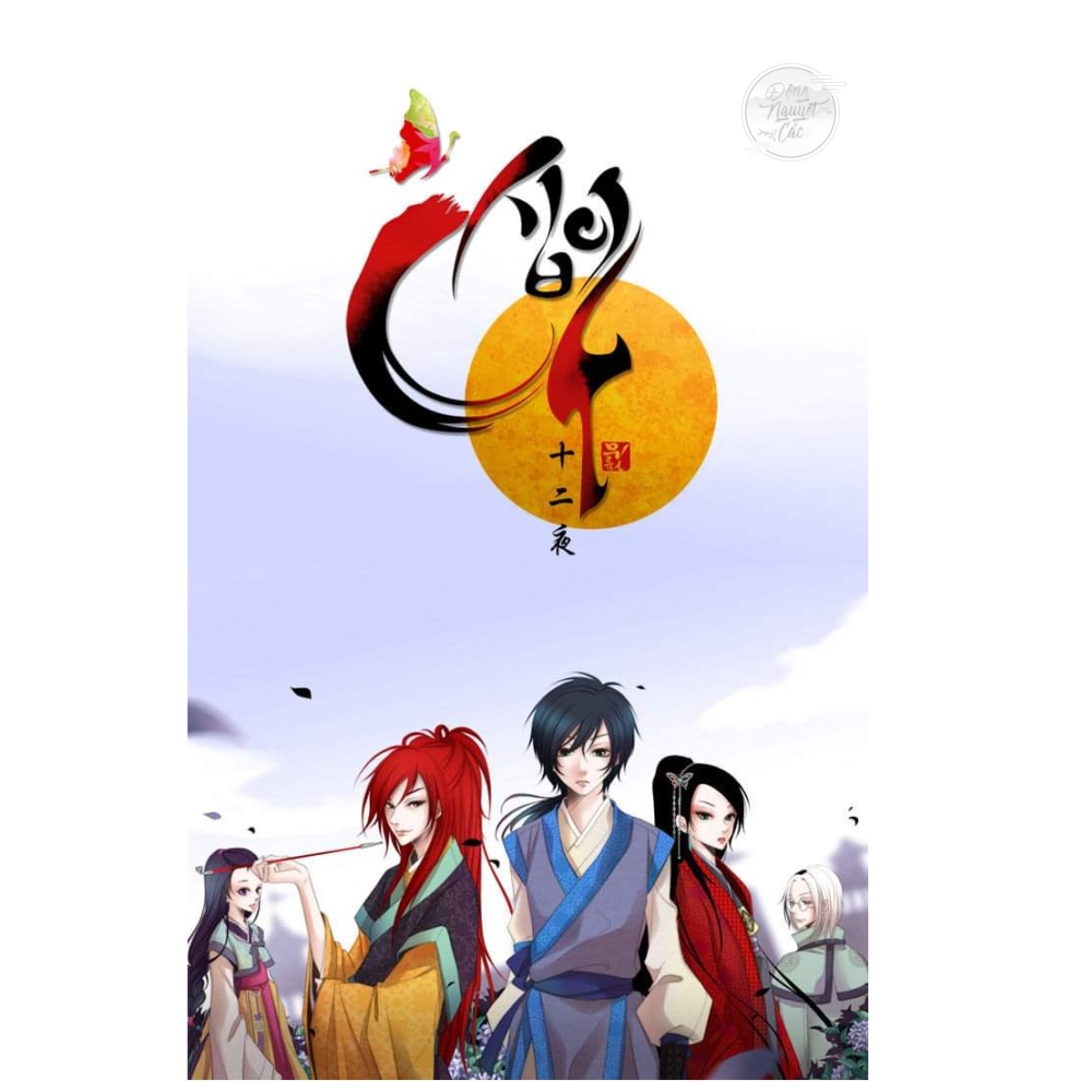 the twelfth night chapter 1 1