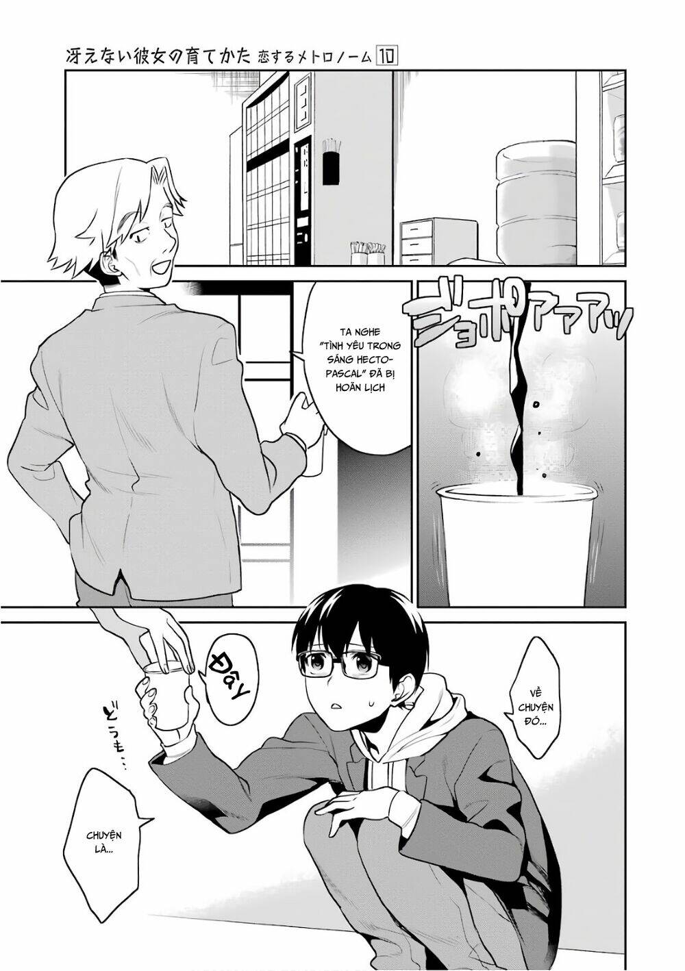 saenai kanojo no sodatekata - koisuru metronome chapter 48 19