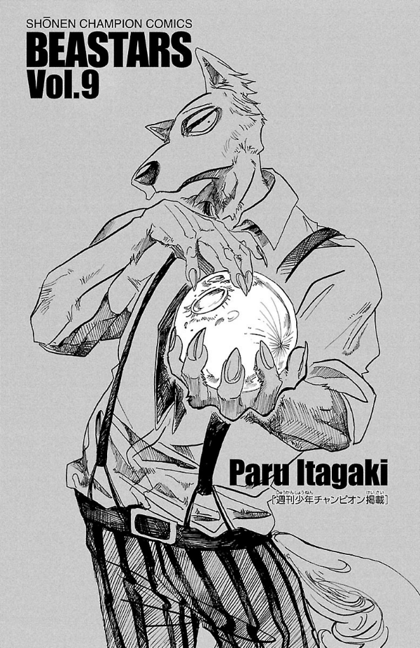 BEASTARS 9 (Japanese Edition)