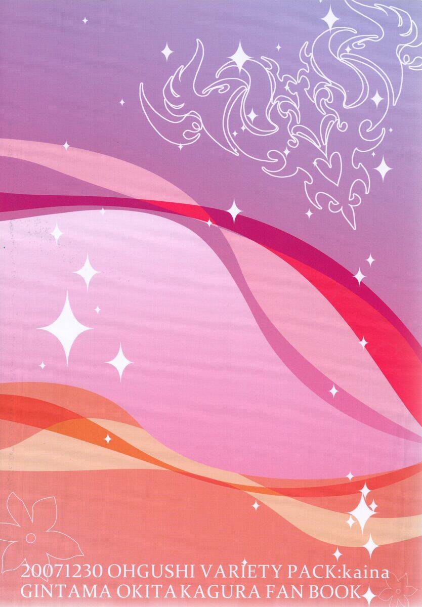 linh hồn bạc dj - kagura chapter 1 36