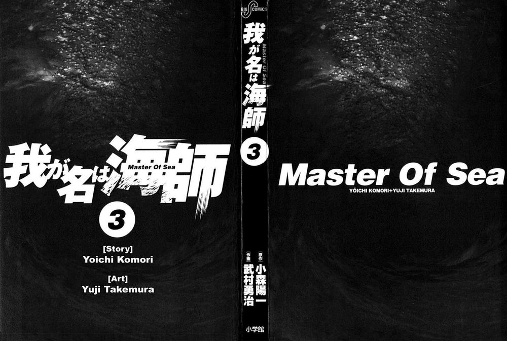 waga na wa umishi chapter 19 2