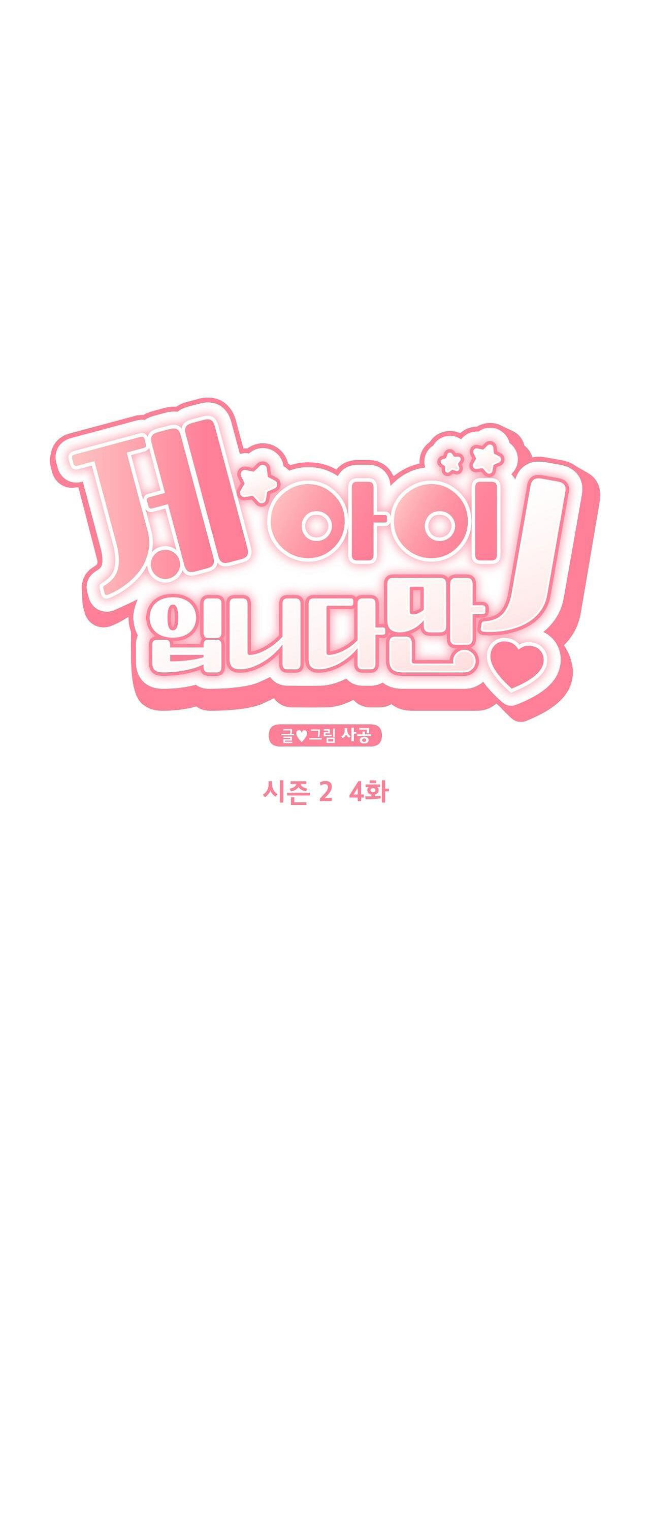 đứa bé là con tôi chapter 41.1 13