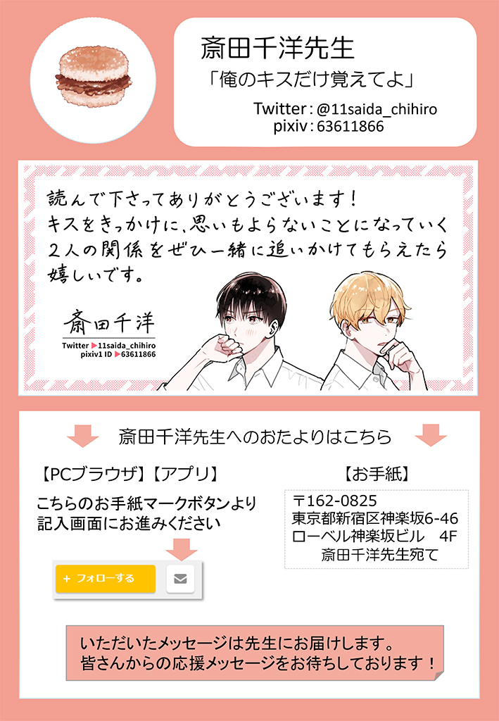 hãy nhớ nụ hôn này! chapter 2 22