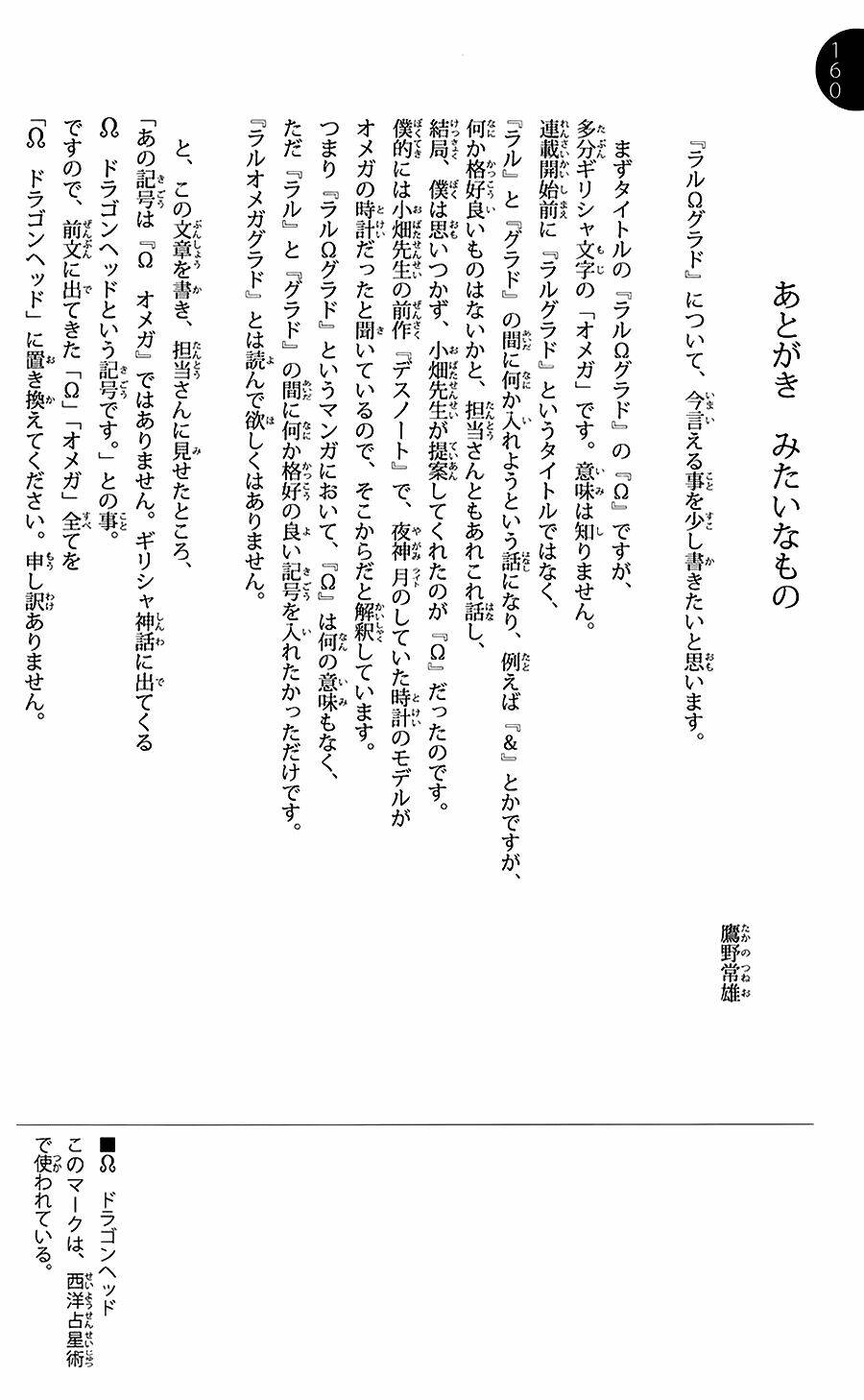 rồng xanh grado chapter 29 36