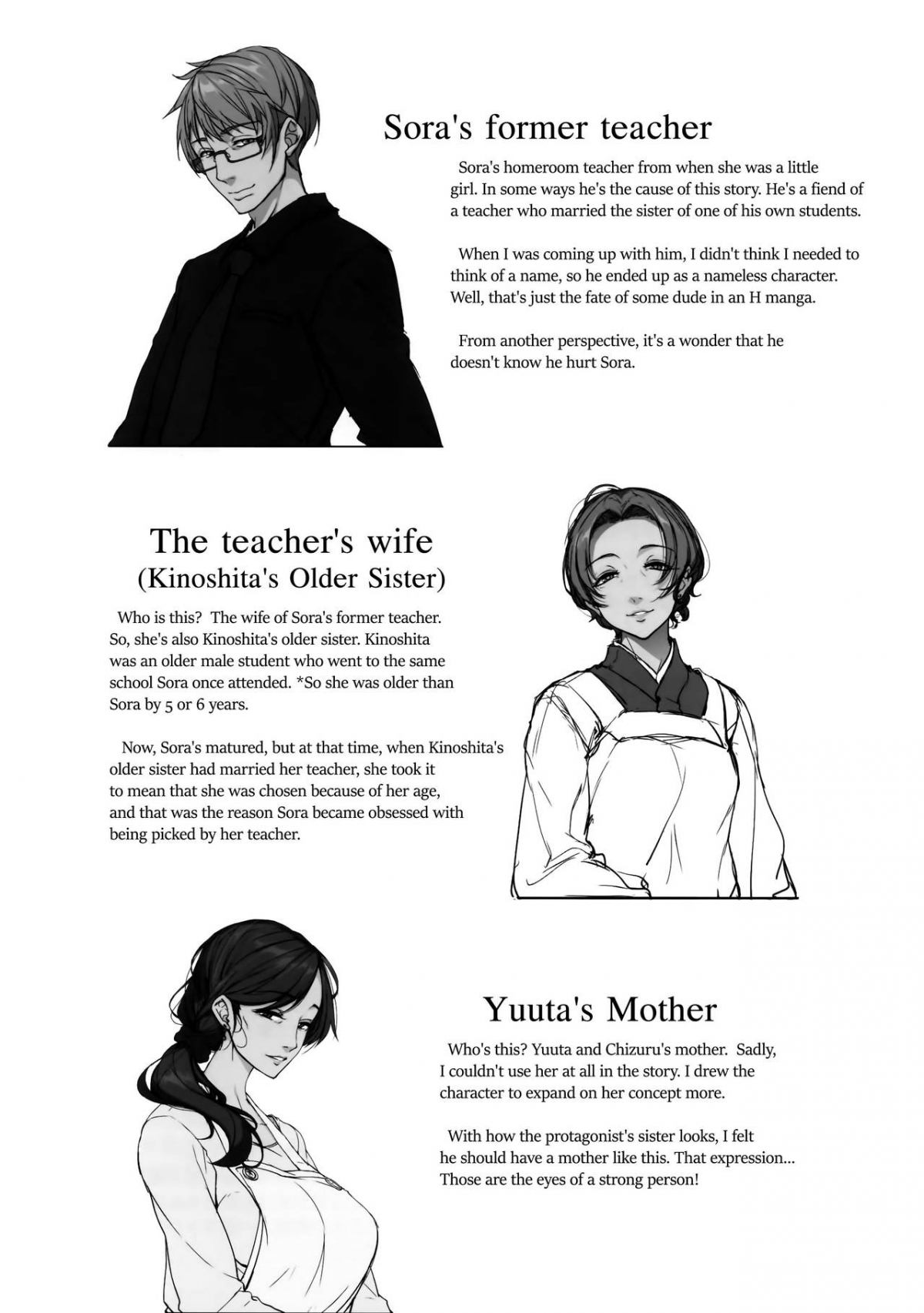 ane sora moyou chapter 1 27