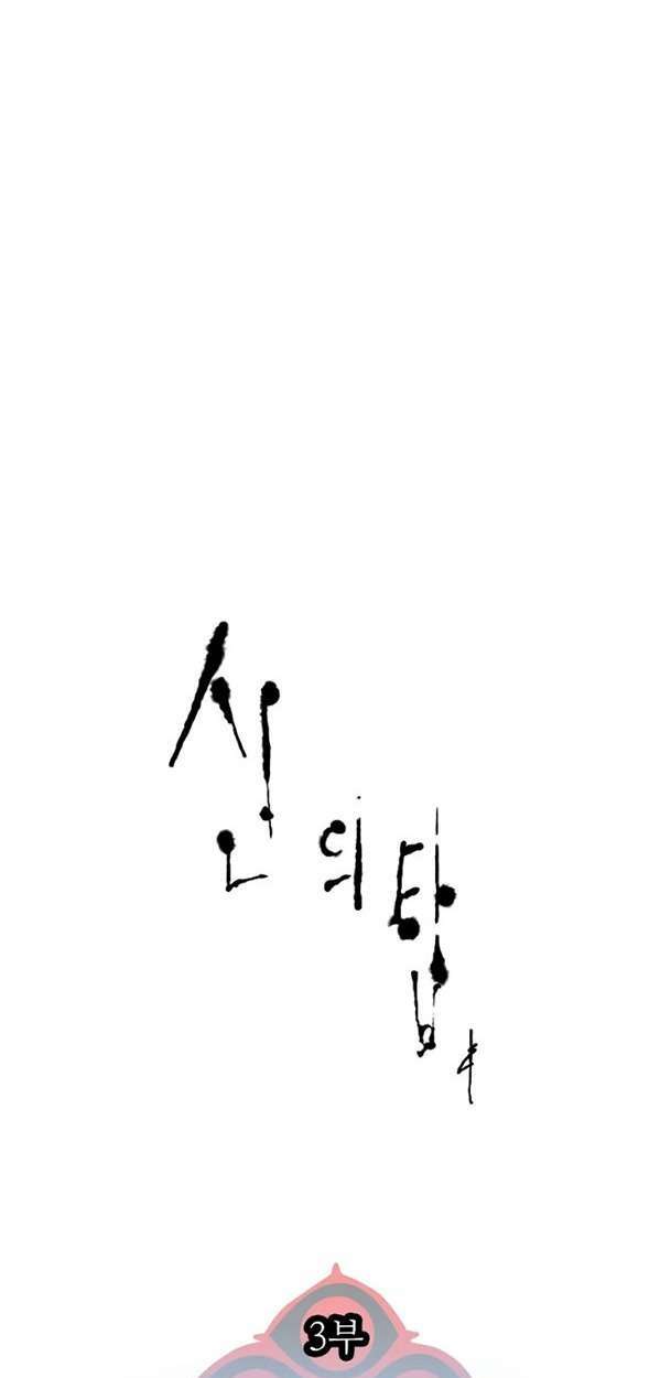 cuộc chiến trong tòa tháp chapter 580 7