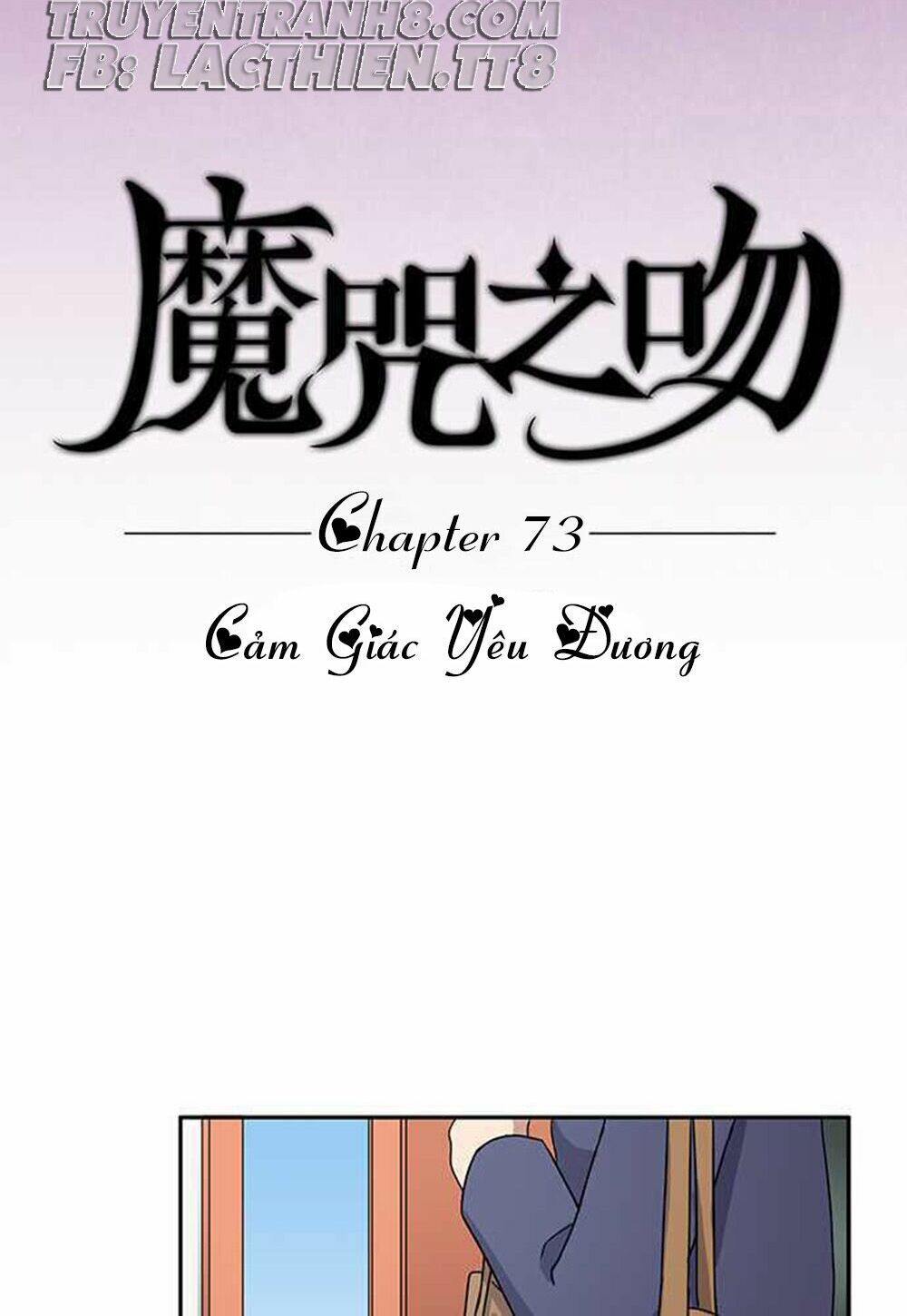 nụ hôn nguyền rủa chapter 73 4