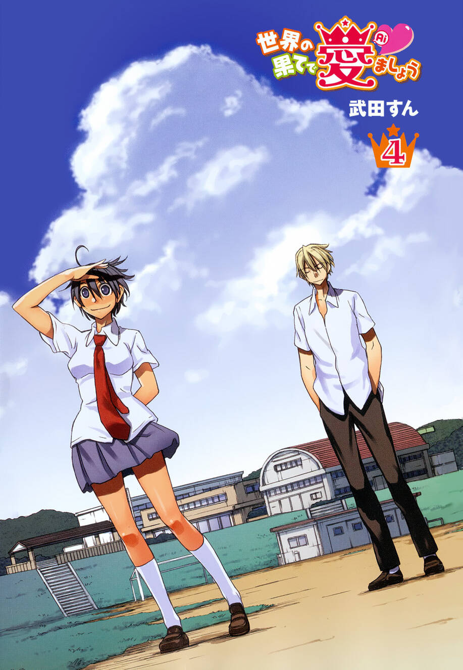 sekainohate de aimashou chapter 18.5 2