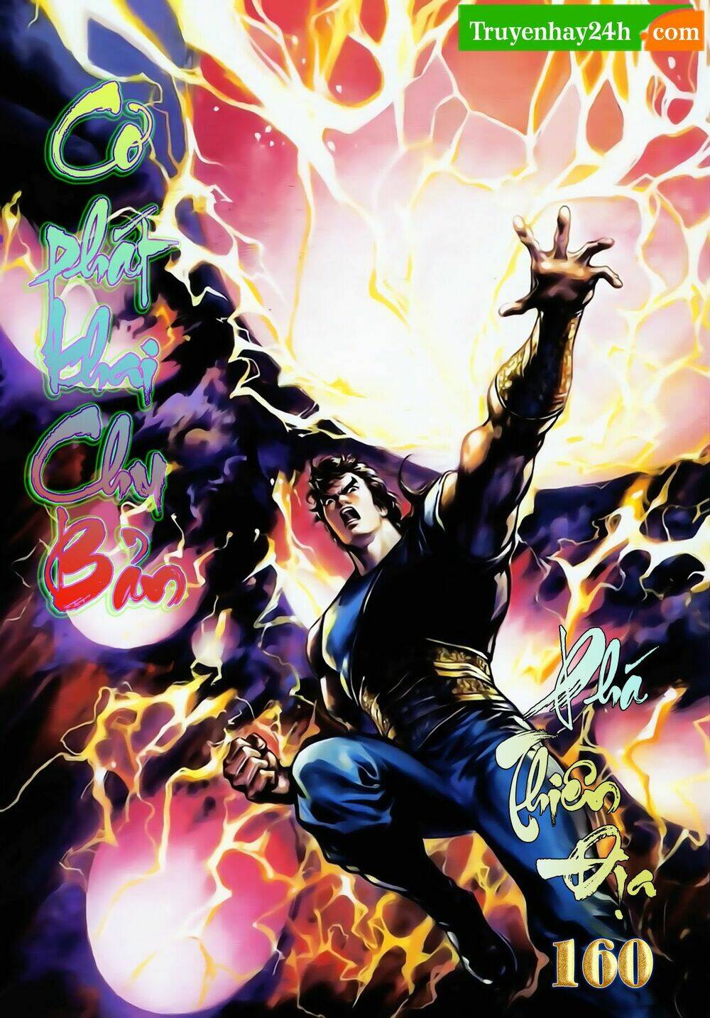 thiên tử truyền kỳ 1 - cơ phát khai chu bản chapter 160 1