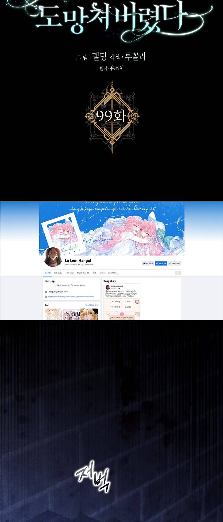 tôi đã thuần hóa một tên bạo chúa và chạy trốn chapter 99 10