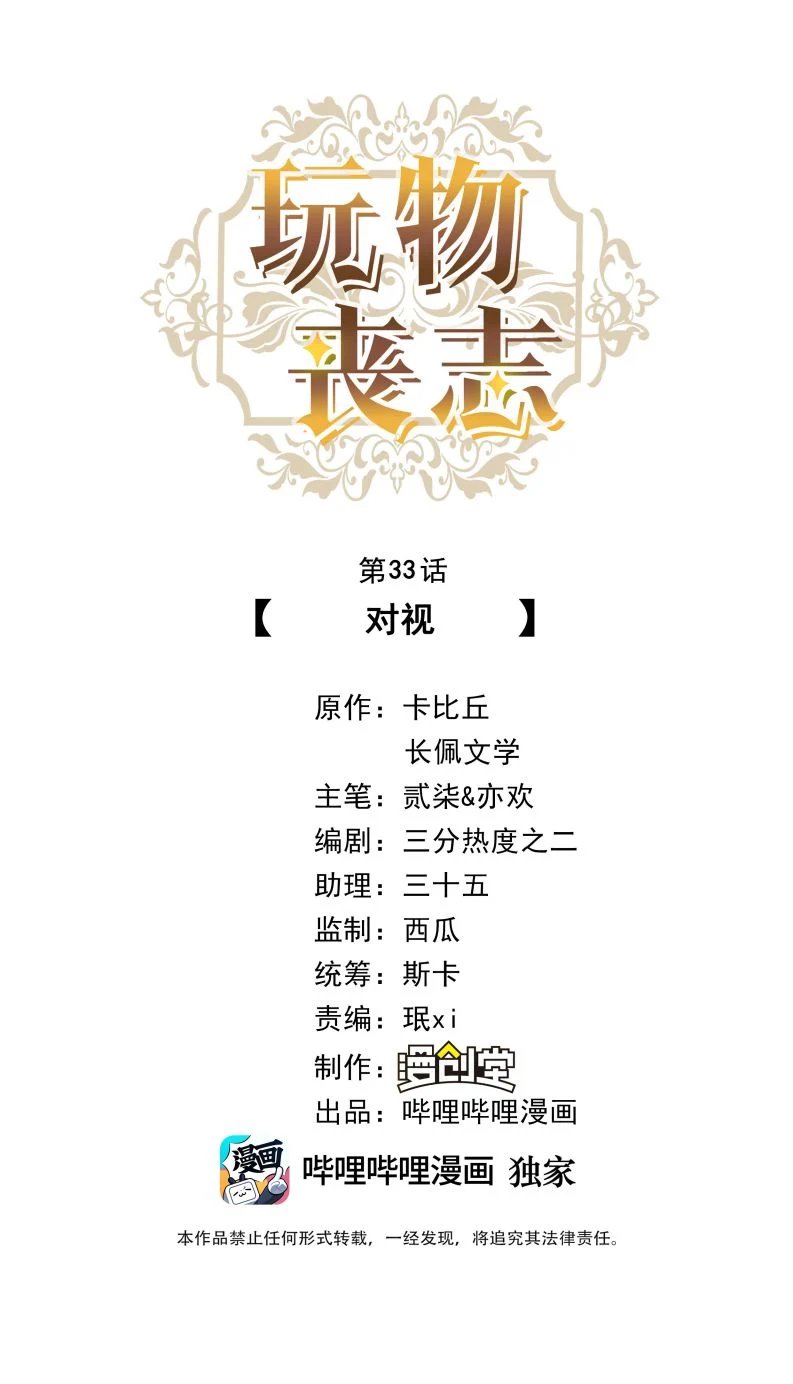 mê muội mất cả ý chí chapter 33 2