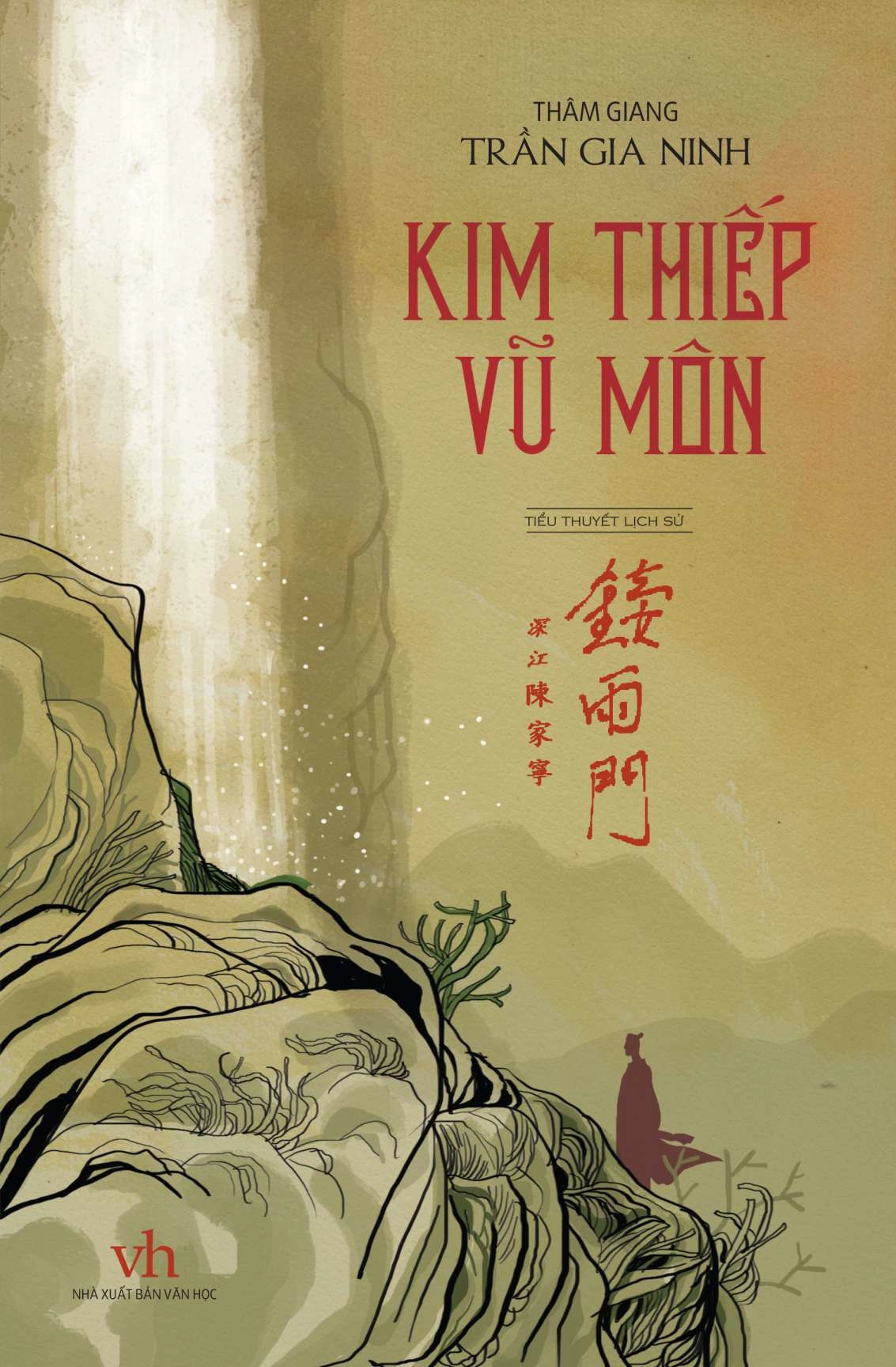 Kim thiếp vũ môn