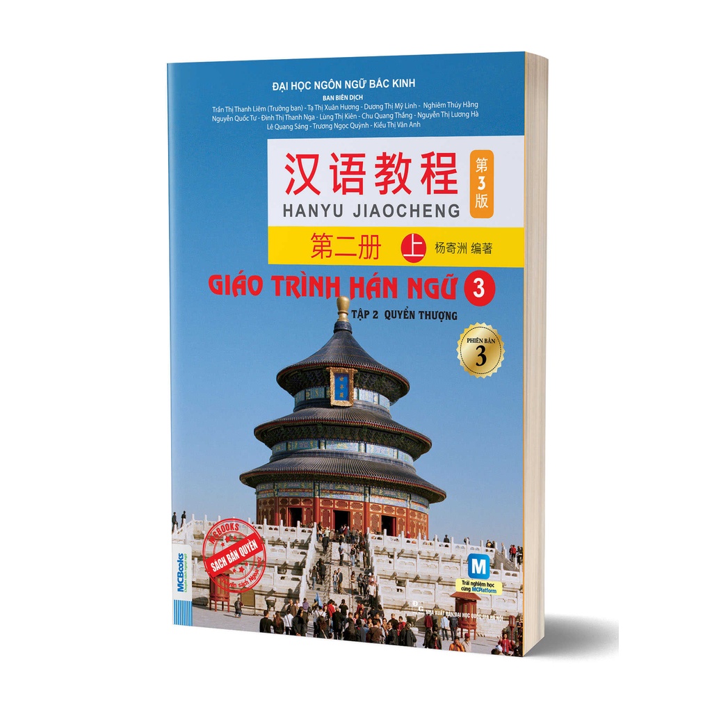 Giáo Trình Hán Ngữ 4 tập 2 Quyển Hạ phiên bản 3 - 2023