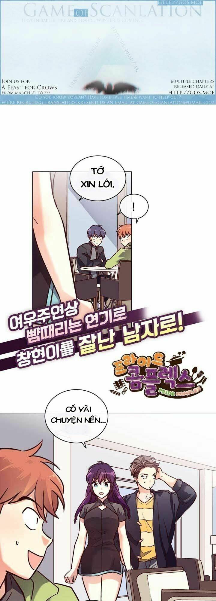 pride complex chapter 14.1 5