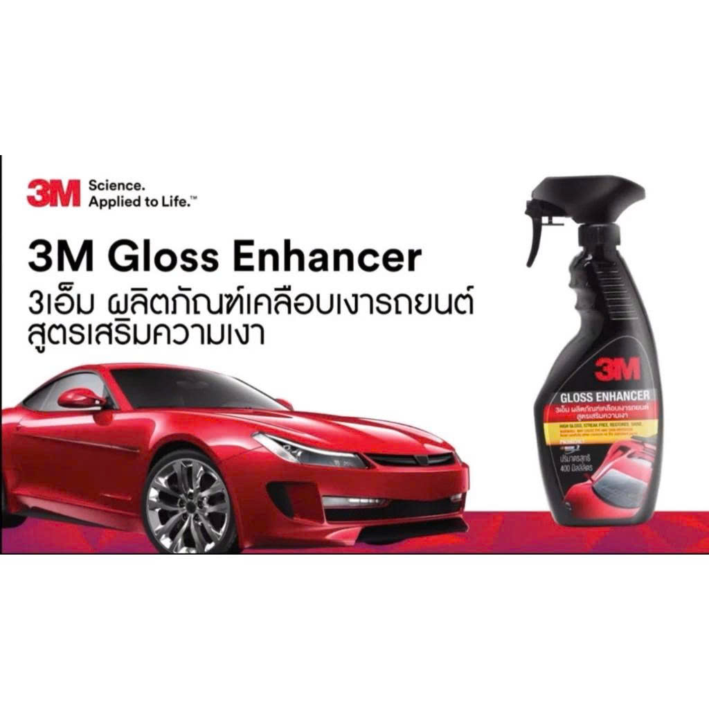 Chai Xịt Dưỡng Sơn Làm Bóng Nhanh Sơn Xe Ô Tô Chống Lão Hóa Bề Mặt, Chính Hãng 3M, 39034LT 400ml