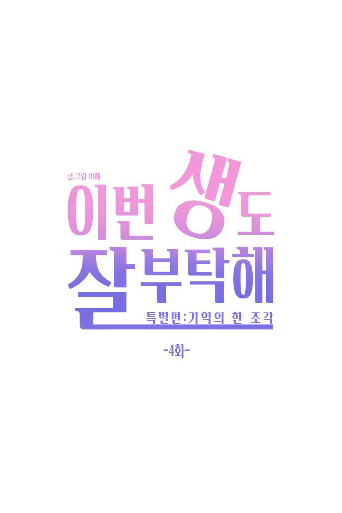 hẹn gặp anh ở kiếp thứ 19 chapter 118 13