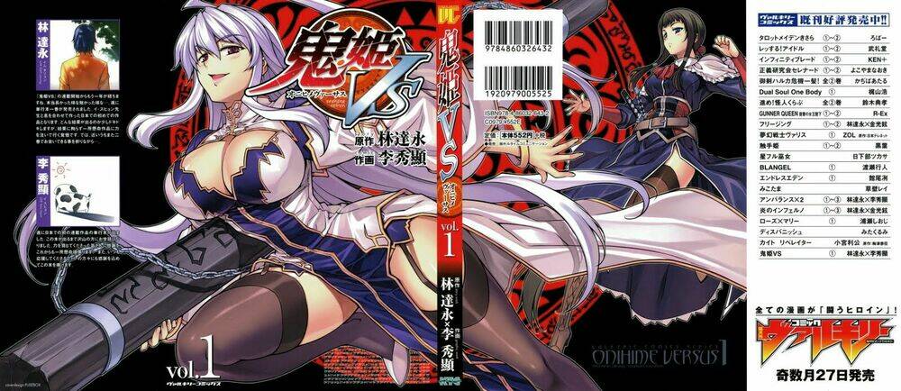 onihime versus chapter 1 3