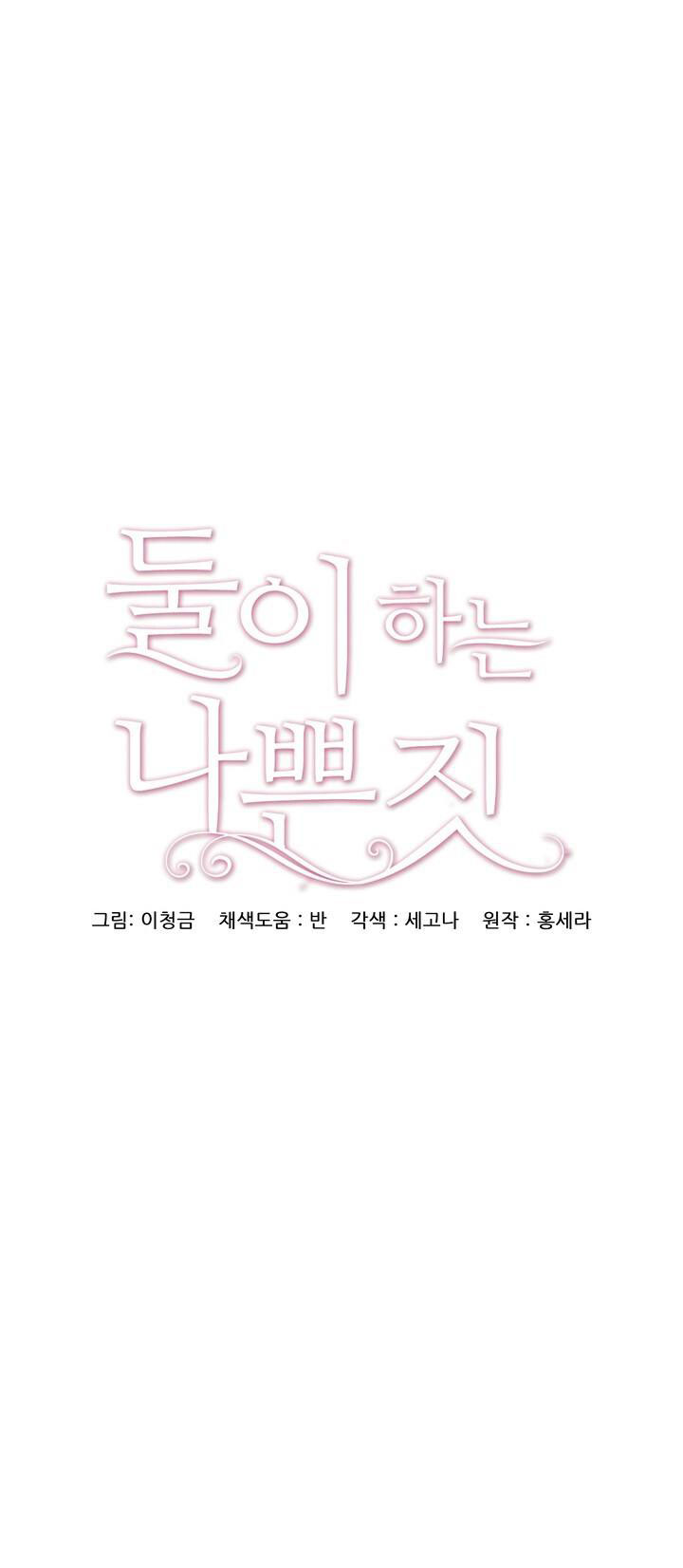 [18+] trò chơi giữa hai người chapter 27.1 16