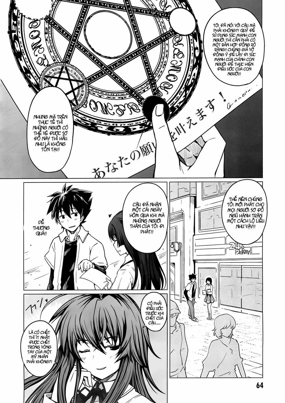 high school dxd chapter 2 21