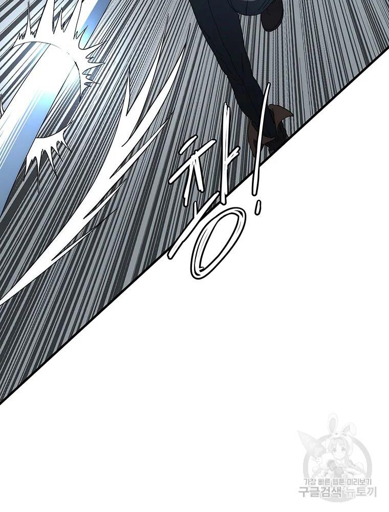 các chòm sao chỉ chú ý mình tôi chapter 33 34