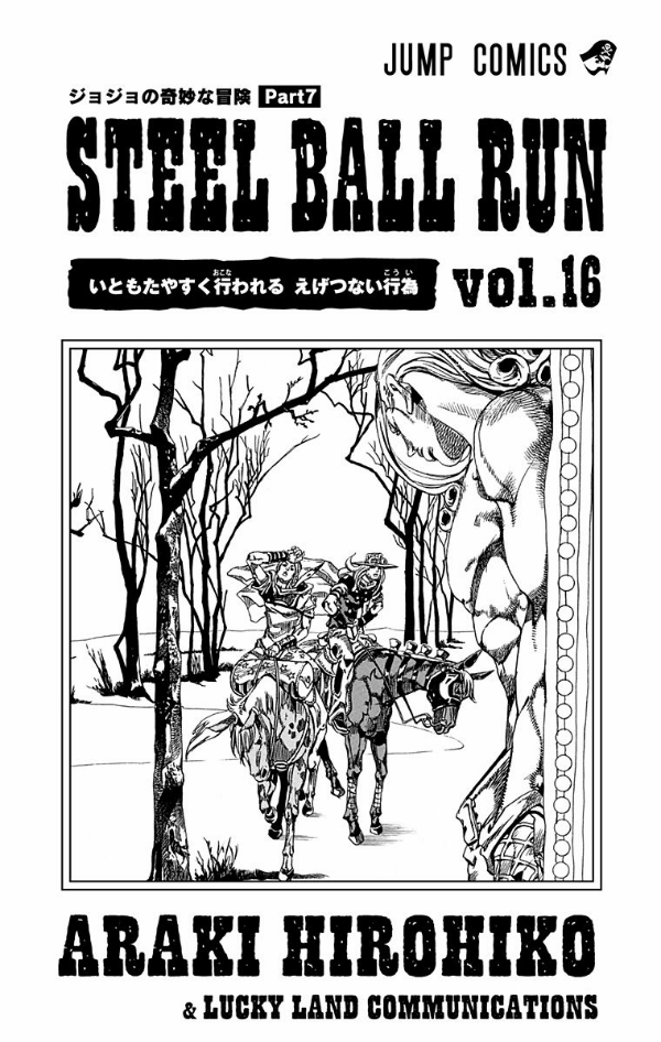 Steel Ball Run 16 Jojo's Bizarre Adventure Part 7 (Japanese Edition)