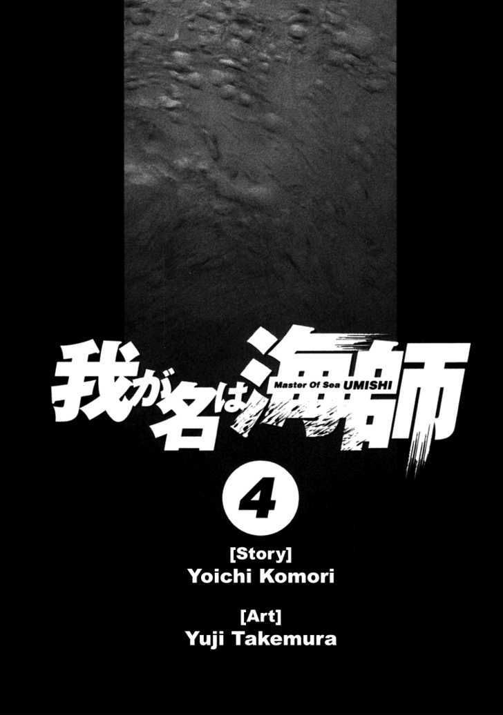 waga na wa umishi chapter 29 2