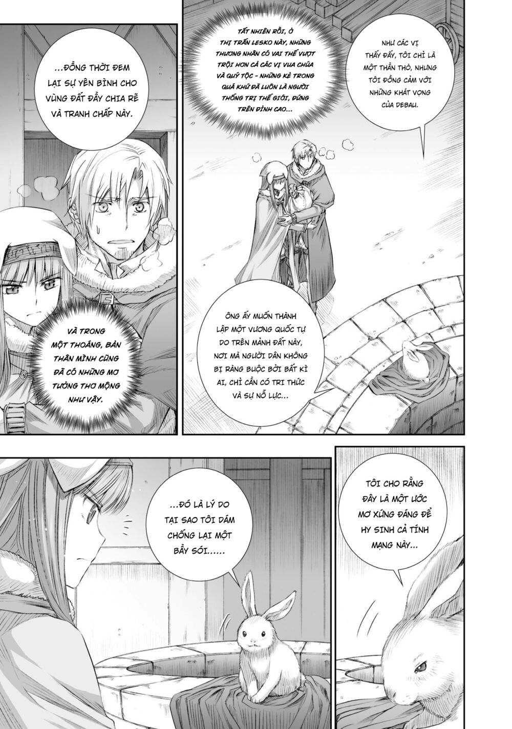 ookami to koushinryou chapter 83 13