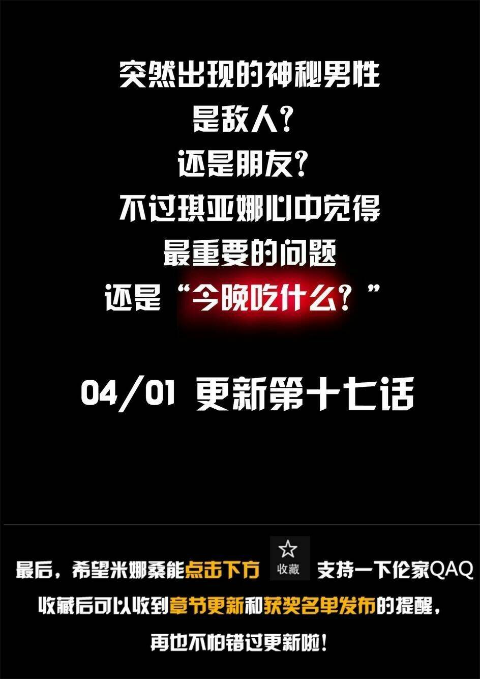 băng hoại 3rd chapter 16 24