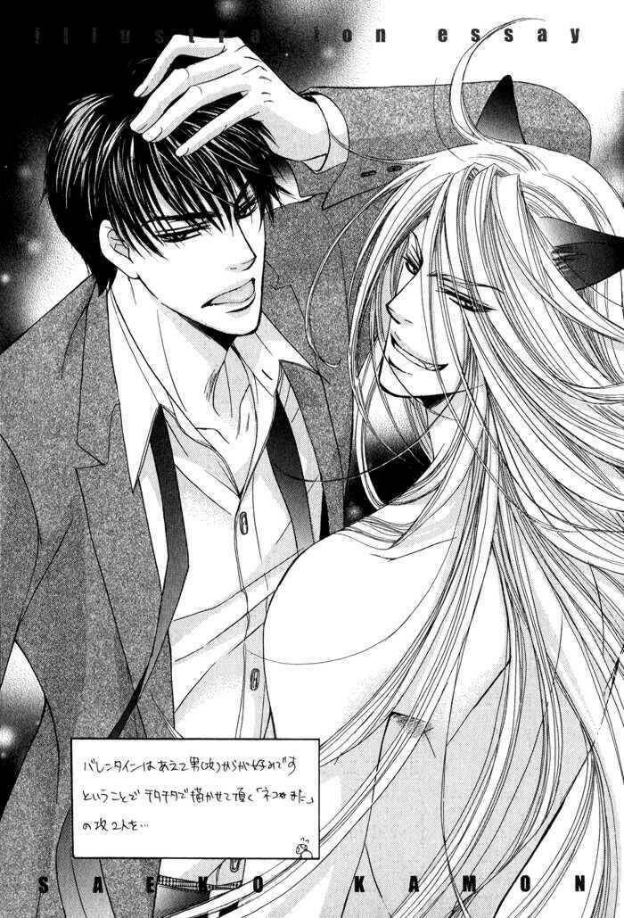 neko mata chapter 6 19