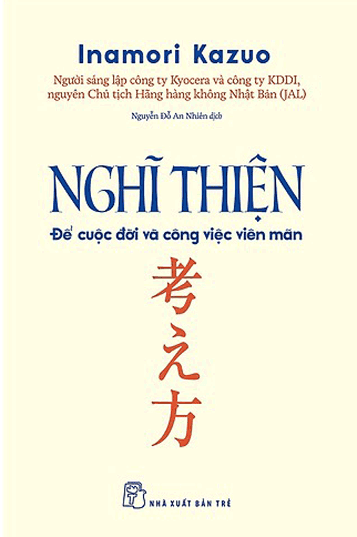 Combo Sách Inamori Kazuo: Cách Sống - Từ Bình Thường Trở Nên Phi Thường + Nghĩ Thiện Để Cuộc Đời Và Công Việc Viên Mãn + Con Đường Đi Đến Thành Công Bằng Sự Tử Tế (Bộ 3 Cuốn) (THA - TRẺ)