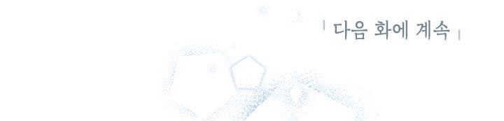 công chúa của loài chim chapter 50.2 20