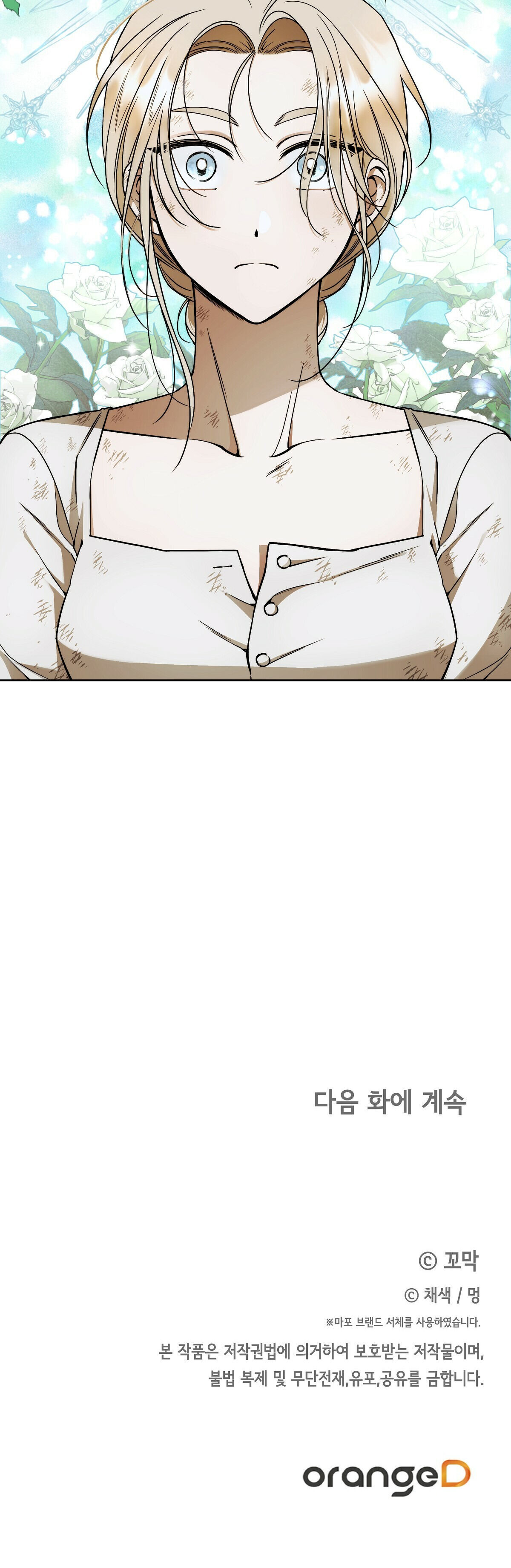 lời nói dối vĩnh cửu của người chapter 8.2 29