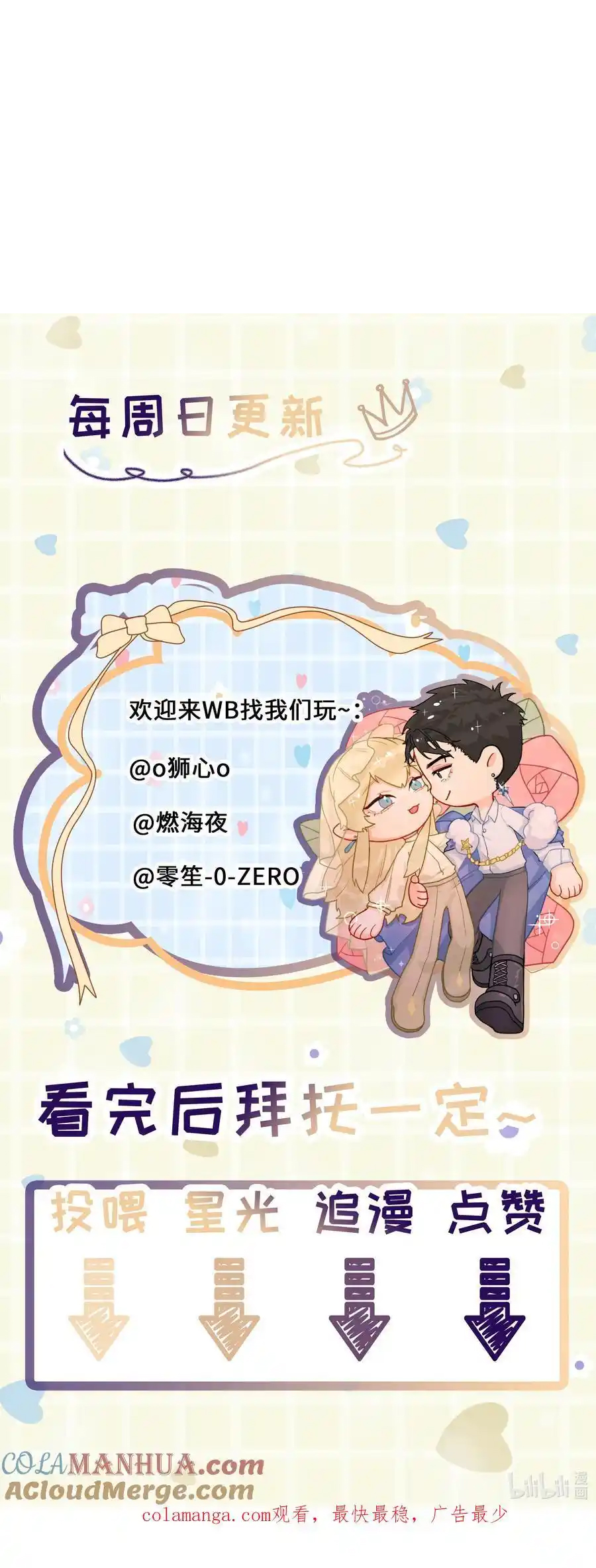 tình cũ là vua chapter 52 42