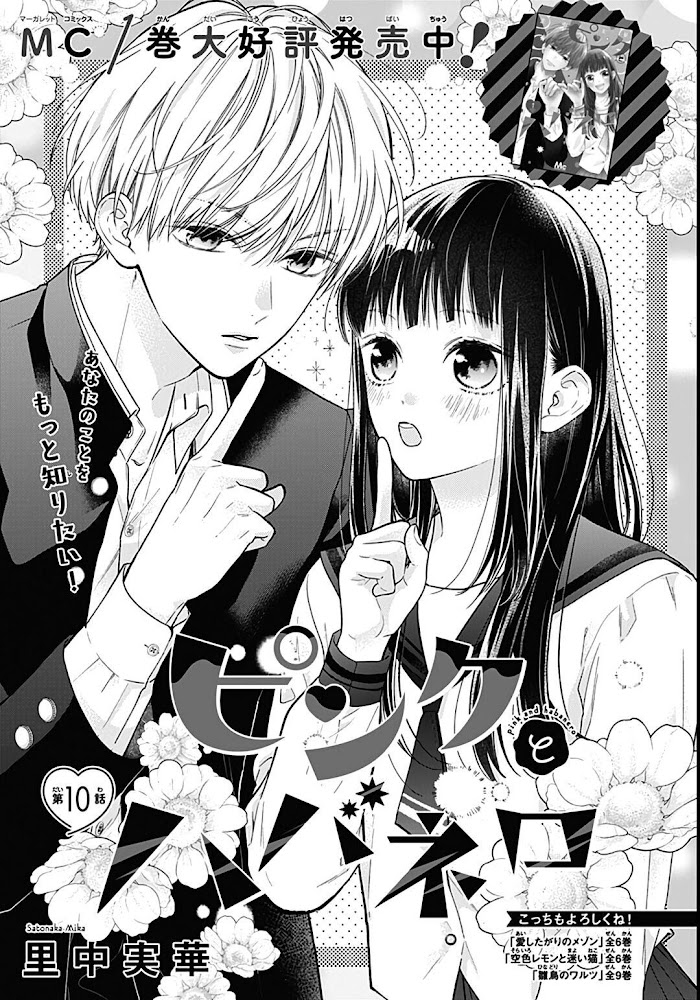 màu hồng và ớt chuông chapter 10 1