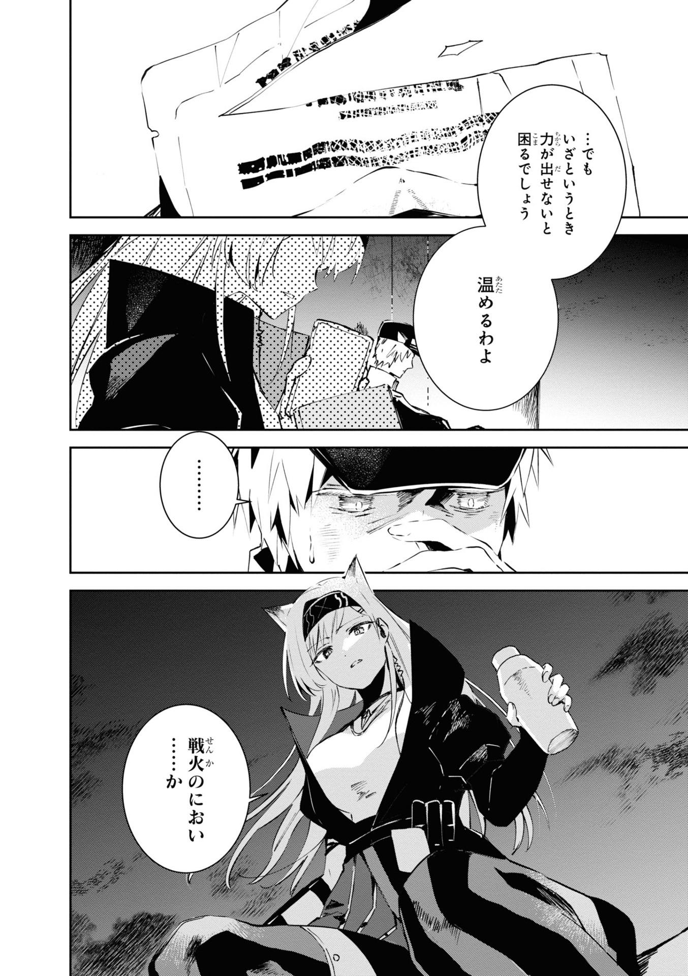 Arknights Rhodes Kitchen - TIDBITS - Last Volume (Japanese Edition)