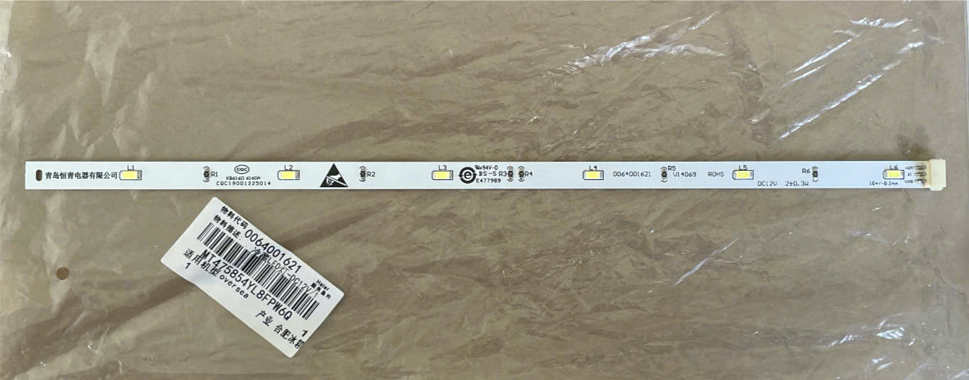 MẠCH ĐÈN LED NGĂN MÁT TỦ LẠNH AQUA SIDE BY SIDE – HÀNG CHÍNH HÃNG