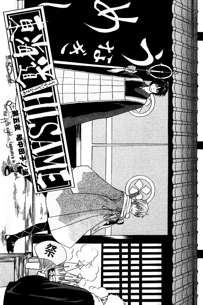 toukaidou hisame chapter 5 9